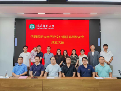 英国上市公司365举行郑州员工会成立大会